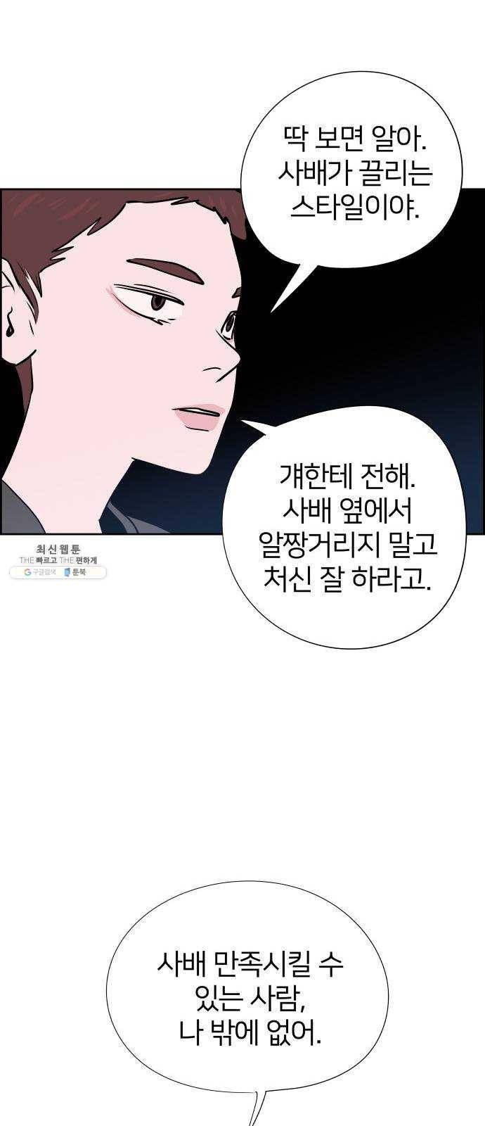 하나in세인 7화 50