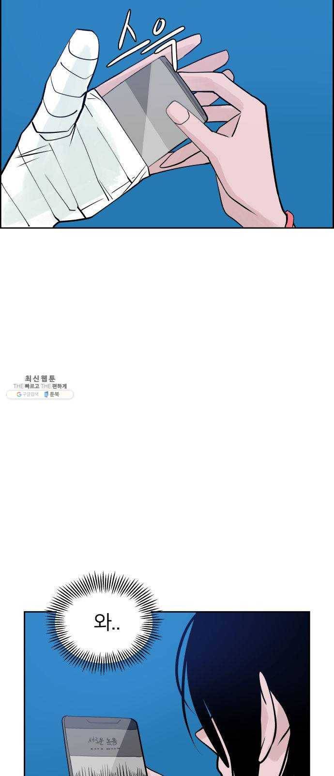 하나in세인 7화 54