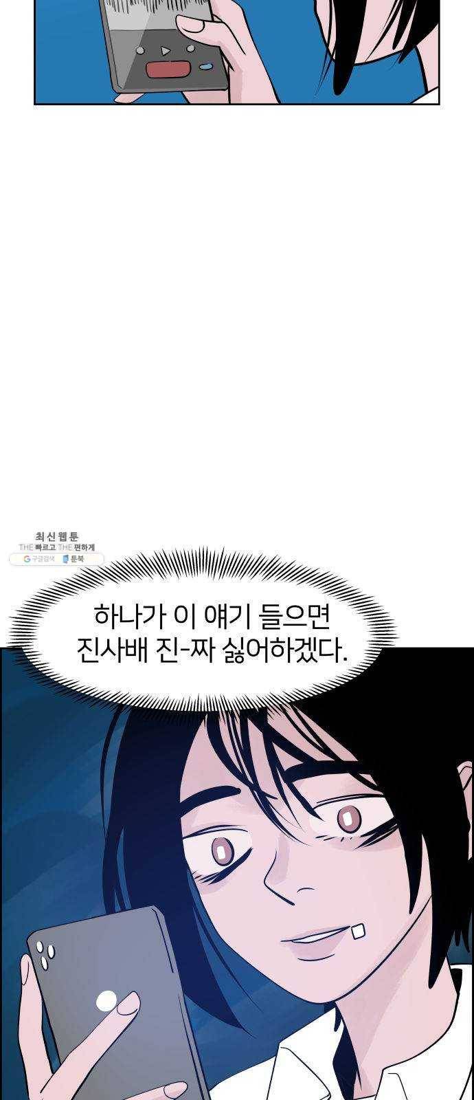 하나in세인 7화 55
