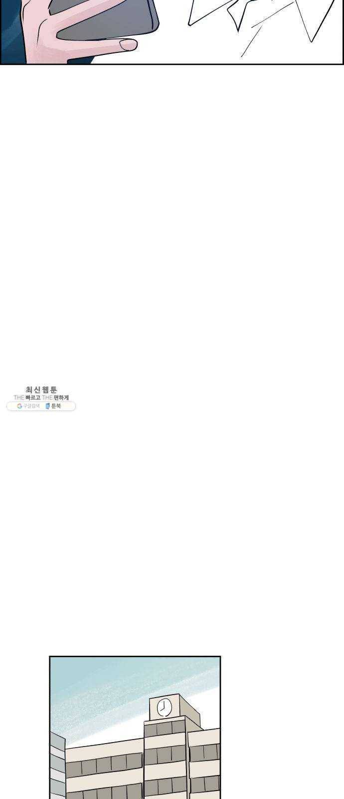하나in세인 7화 56