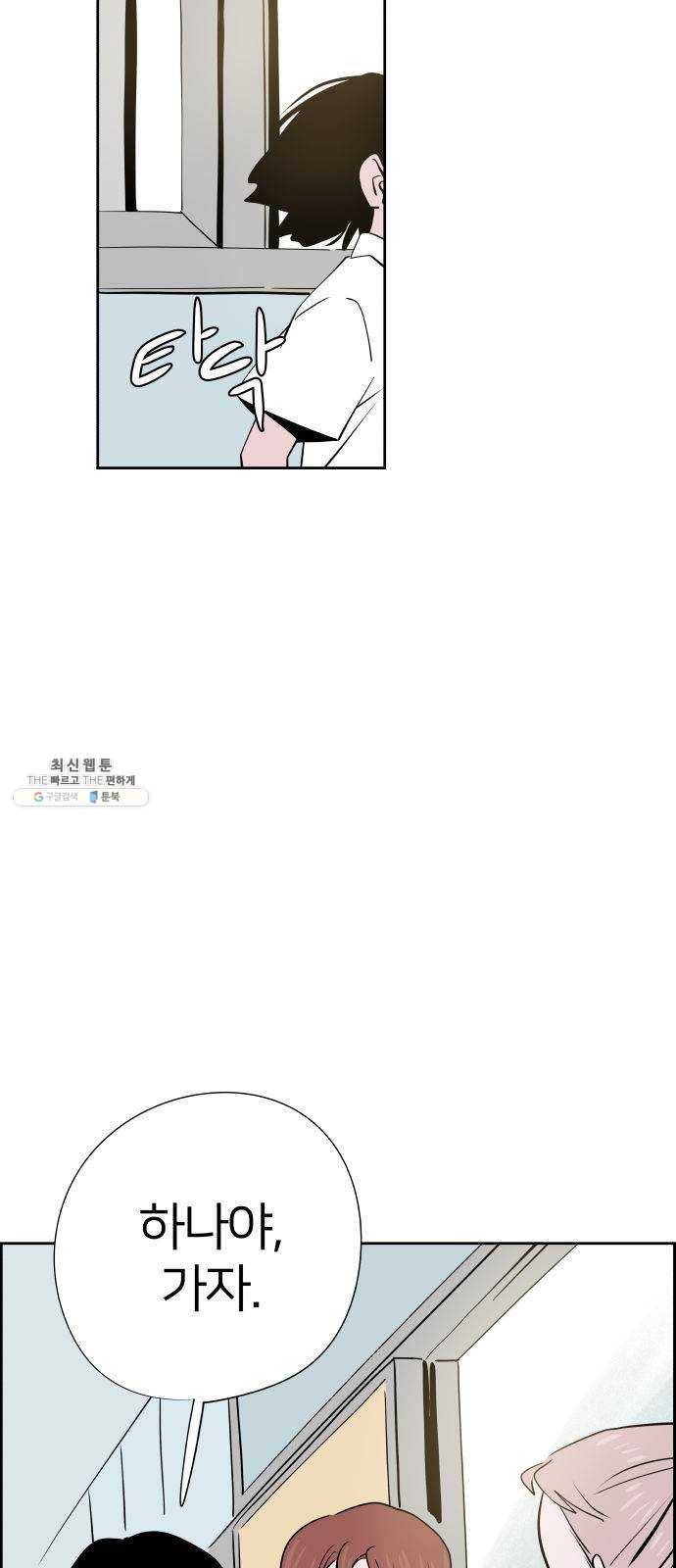 하나in세인 7화 58
