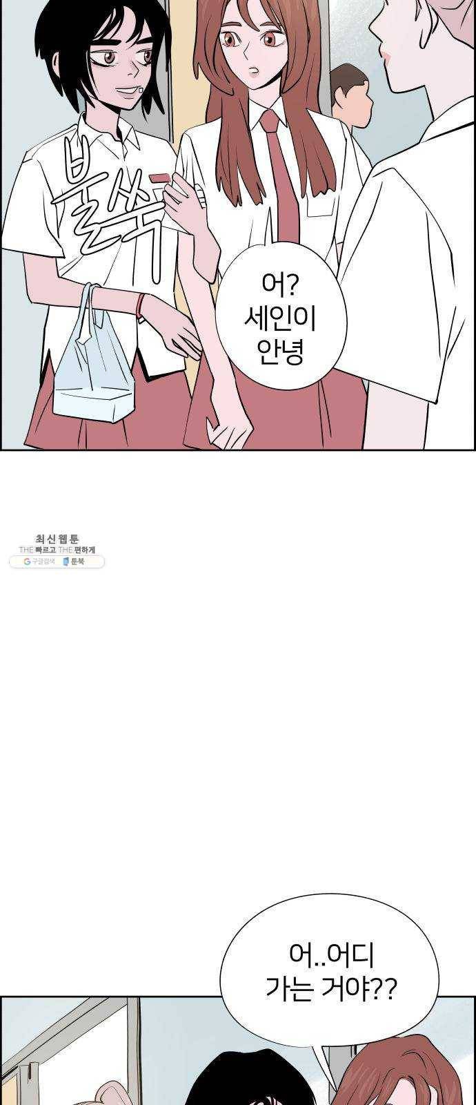 하나in세인 7화 59