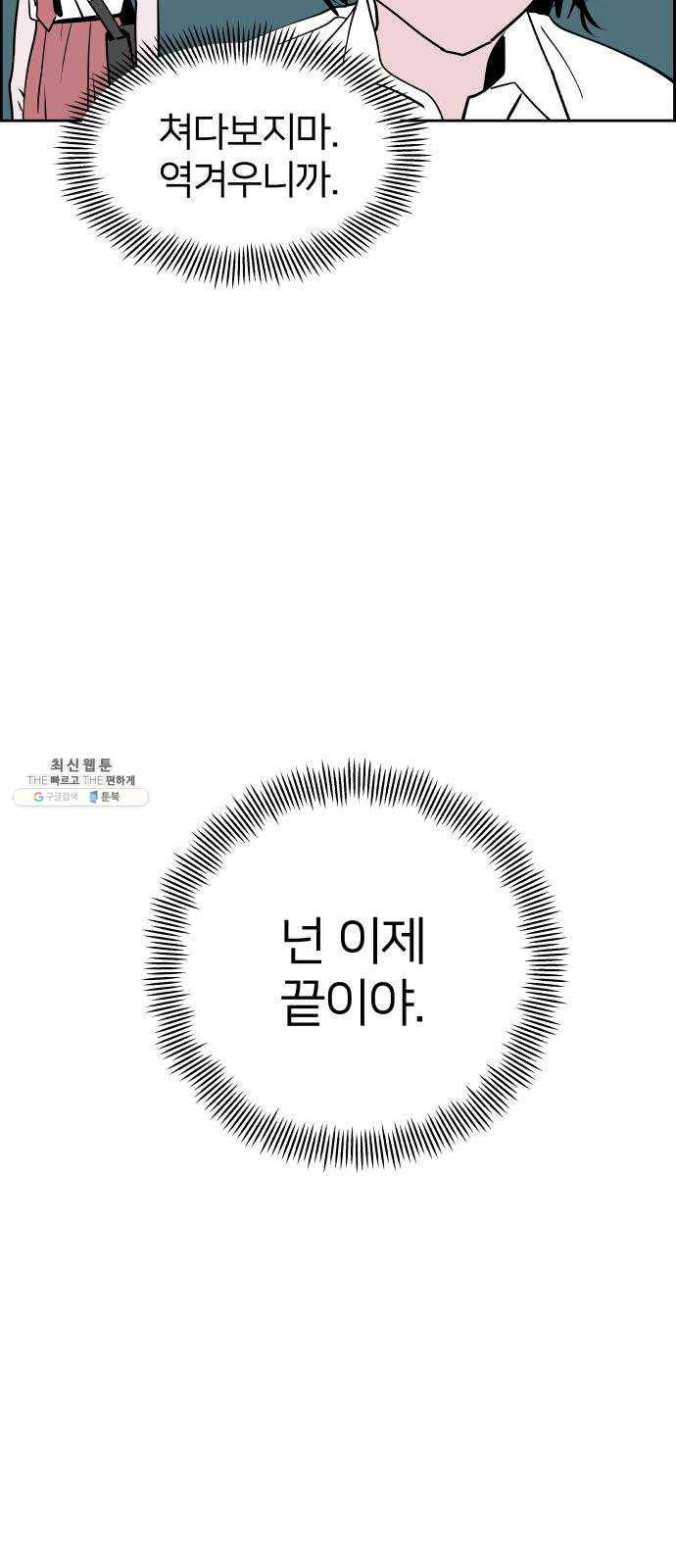 하나in세인 7화 62