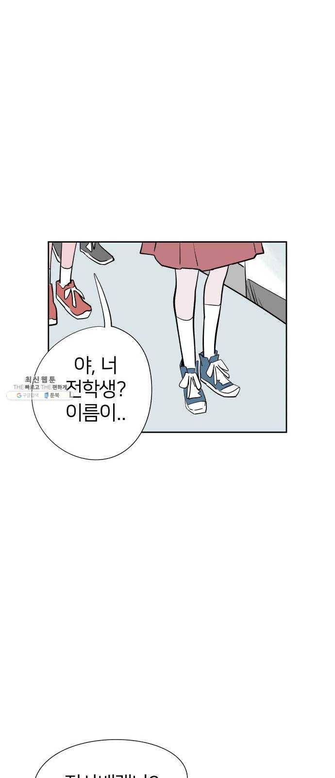 하나in세인 7화 63