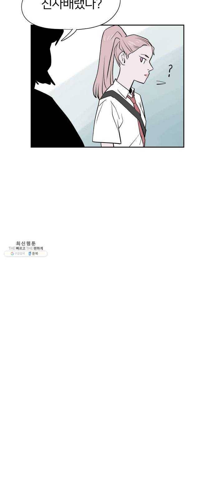 하나in세인 7화 64