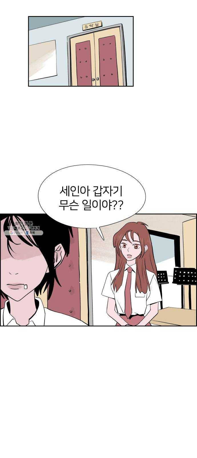 하나in세인 7화 65