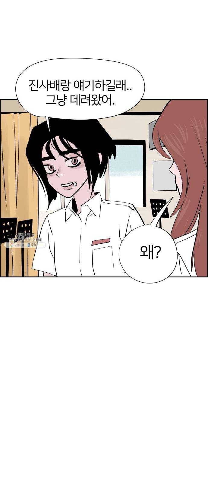 하나in세인 7화 66