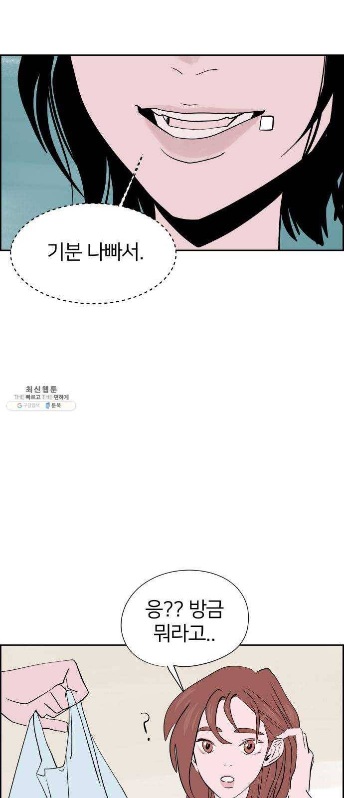 하나in세인 7화 67