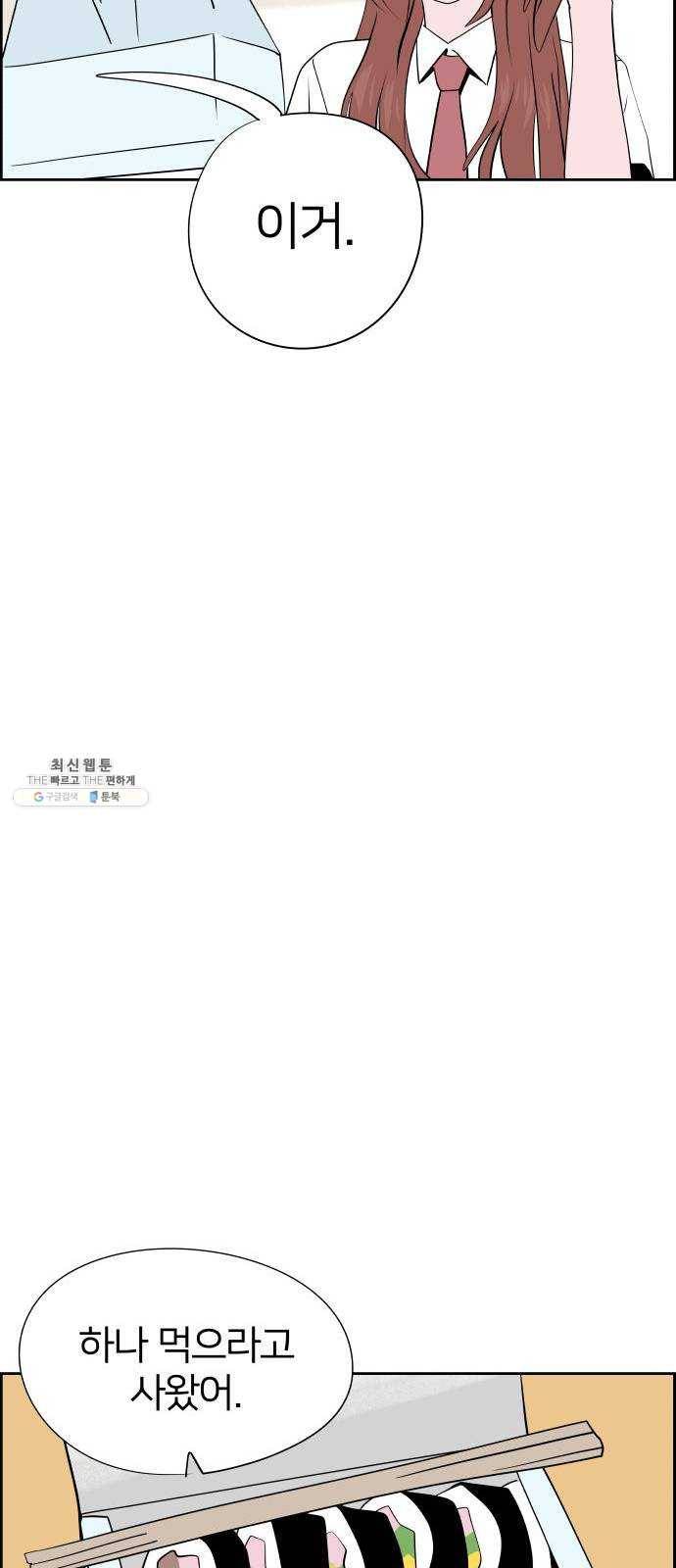 하나in세인 7화 68