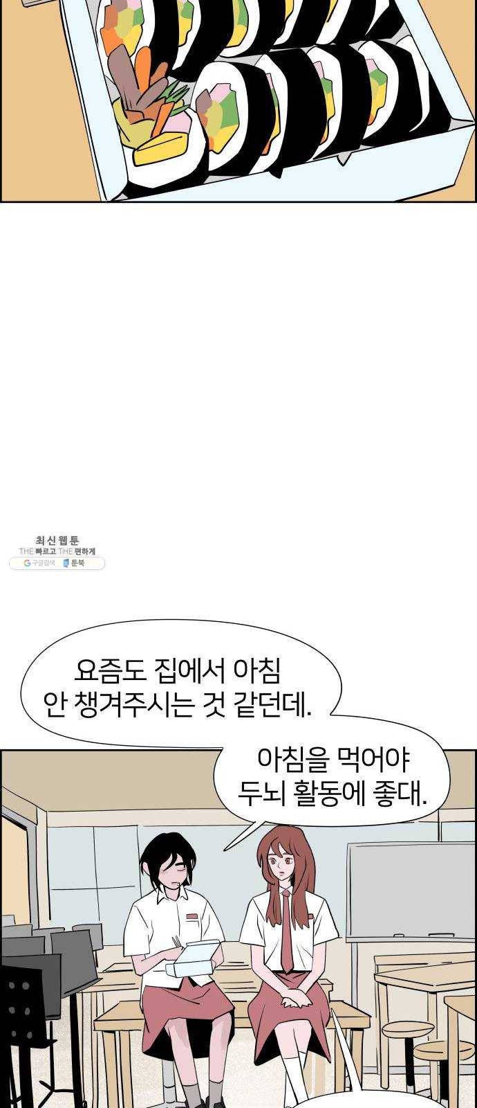 하나in세인 7화 69