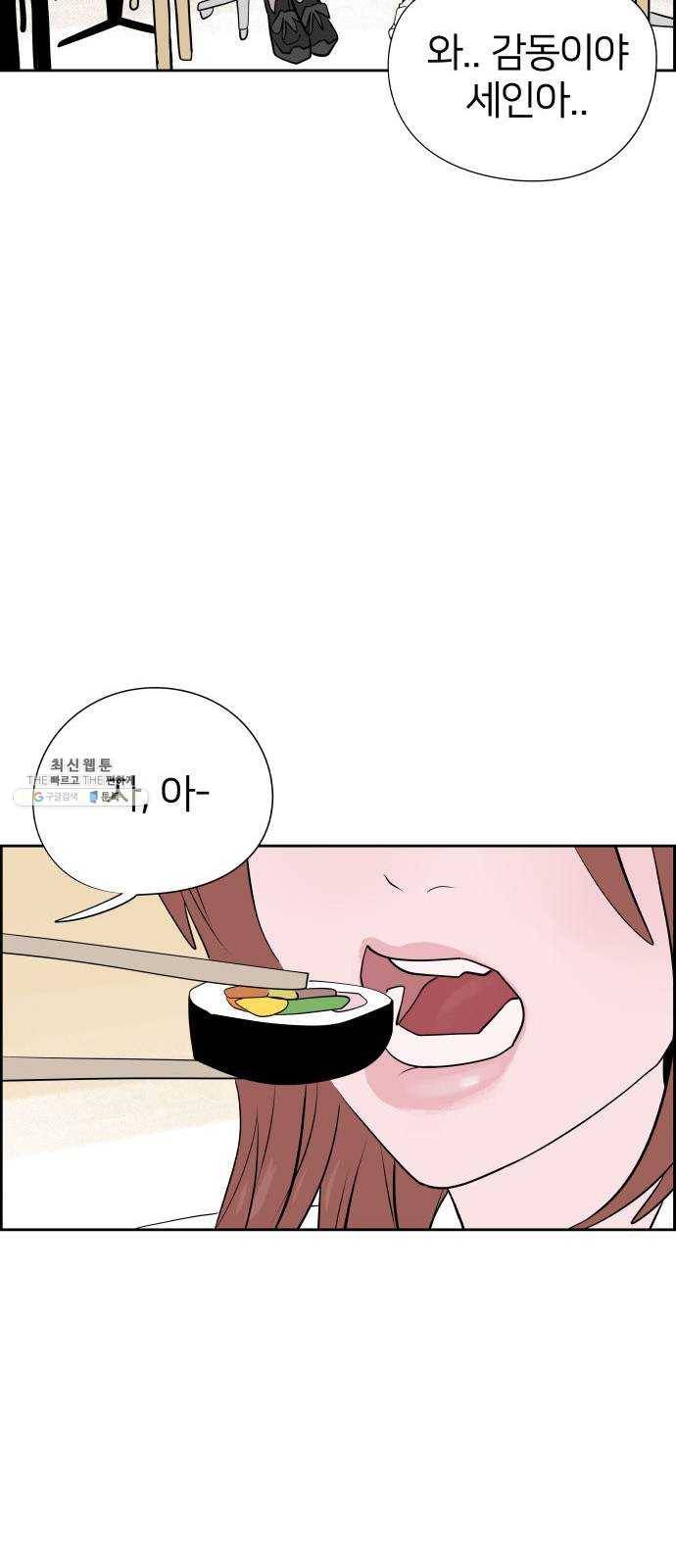 하나in세인 7화 70