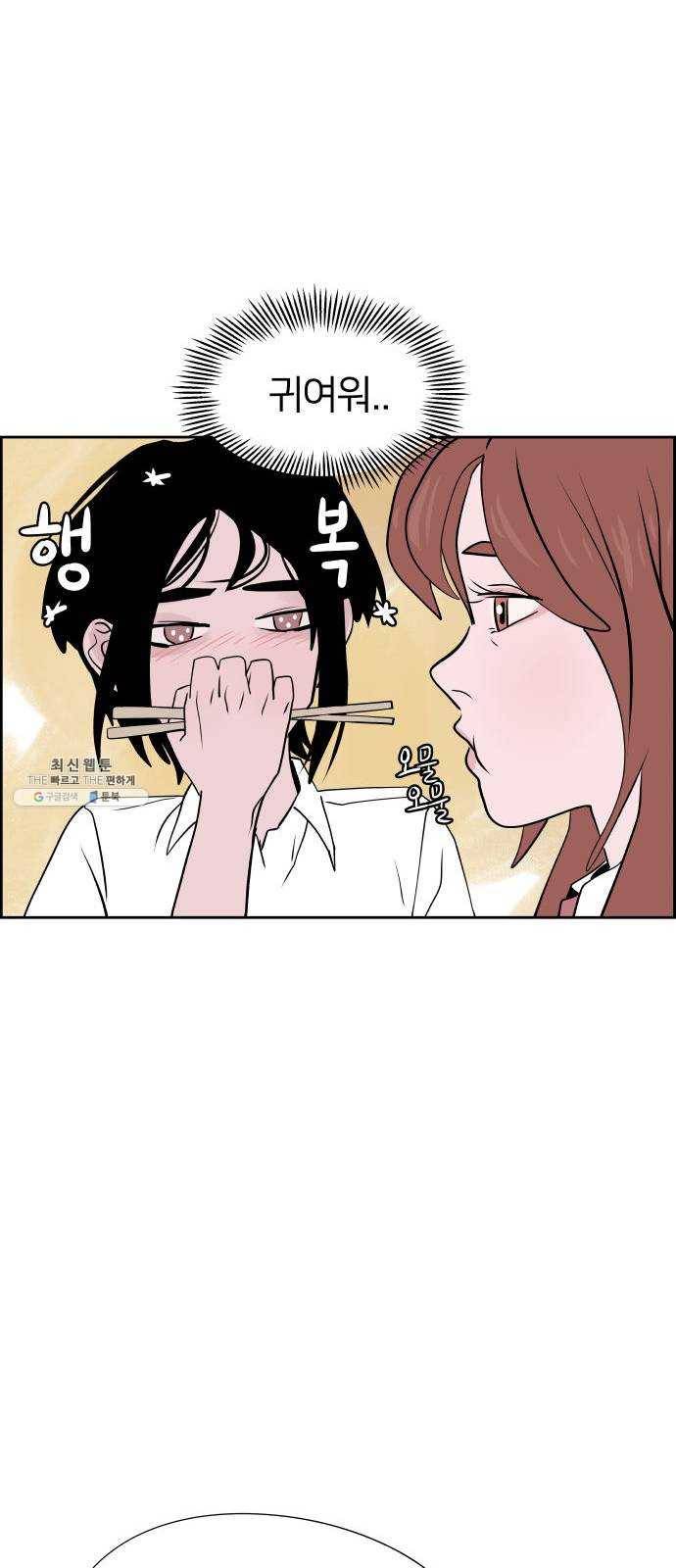 하나in세인 7화 71