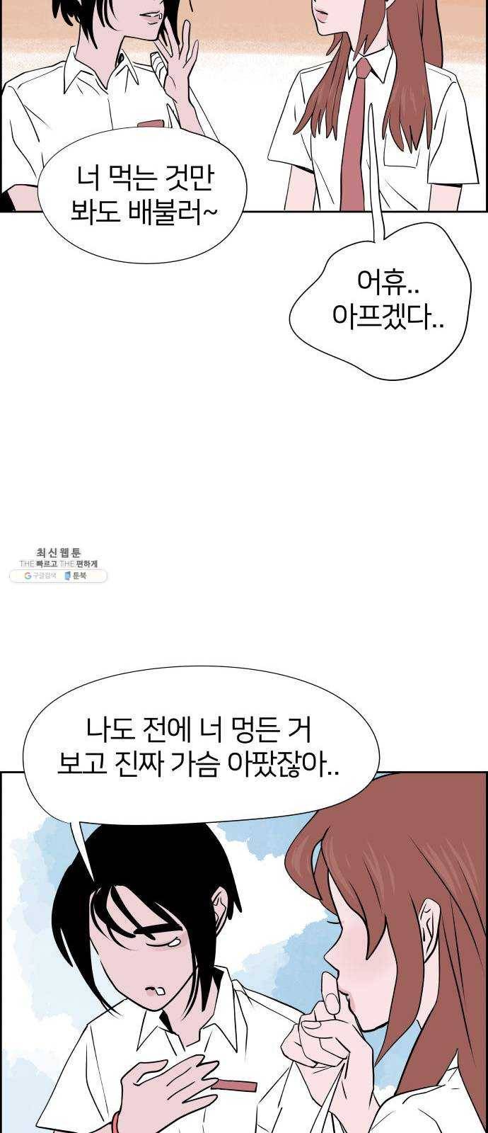 하나in세인 7화 73