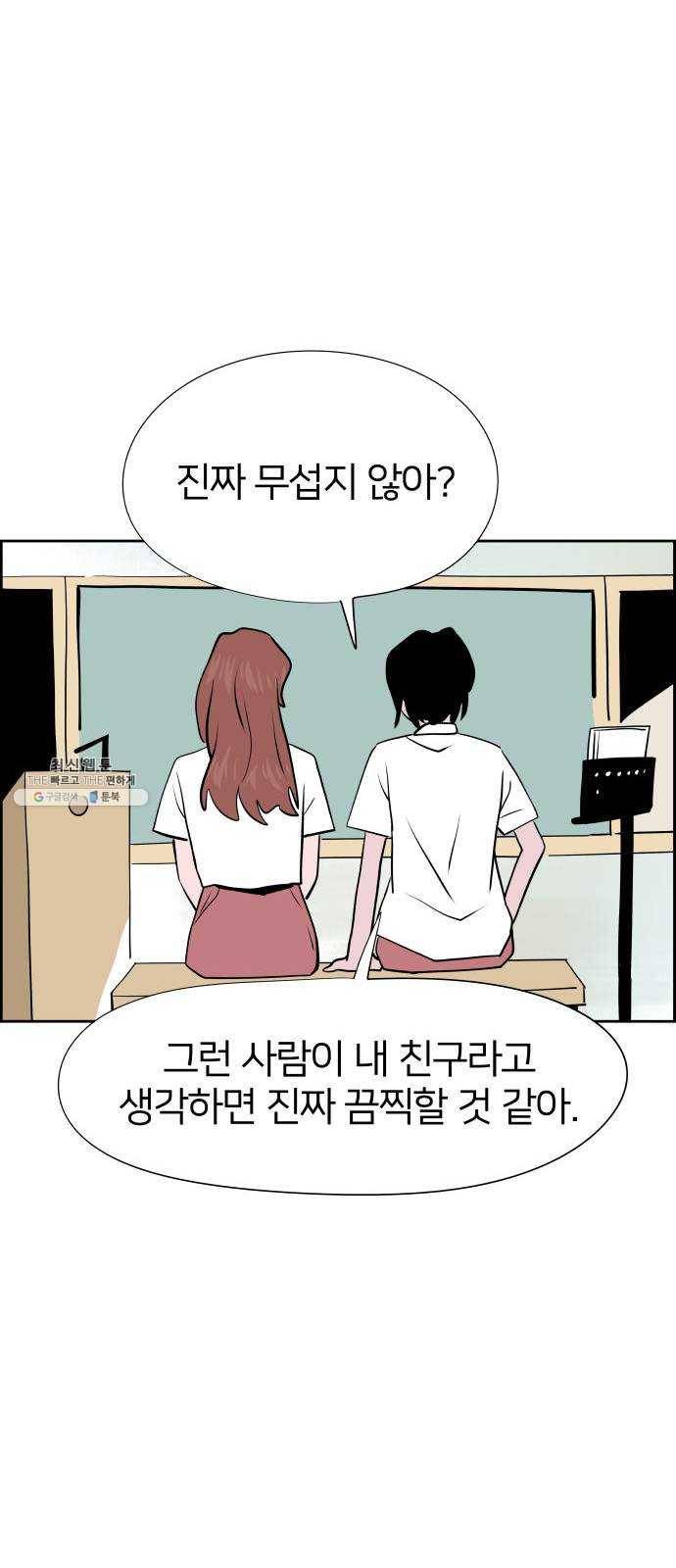 하나in세인 7화 75