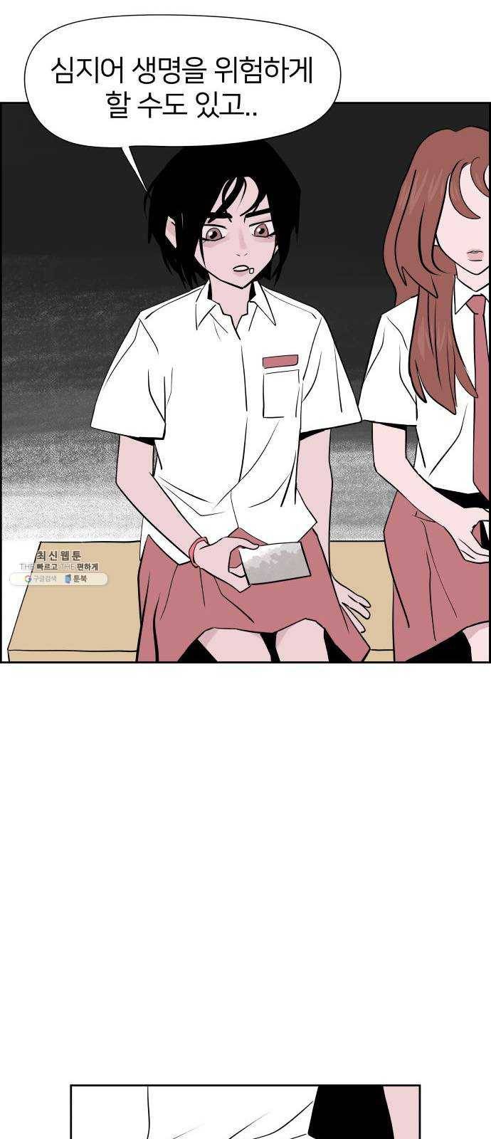 하나in세인 7화 77