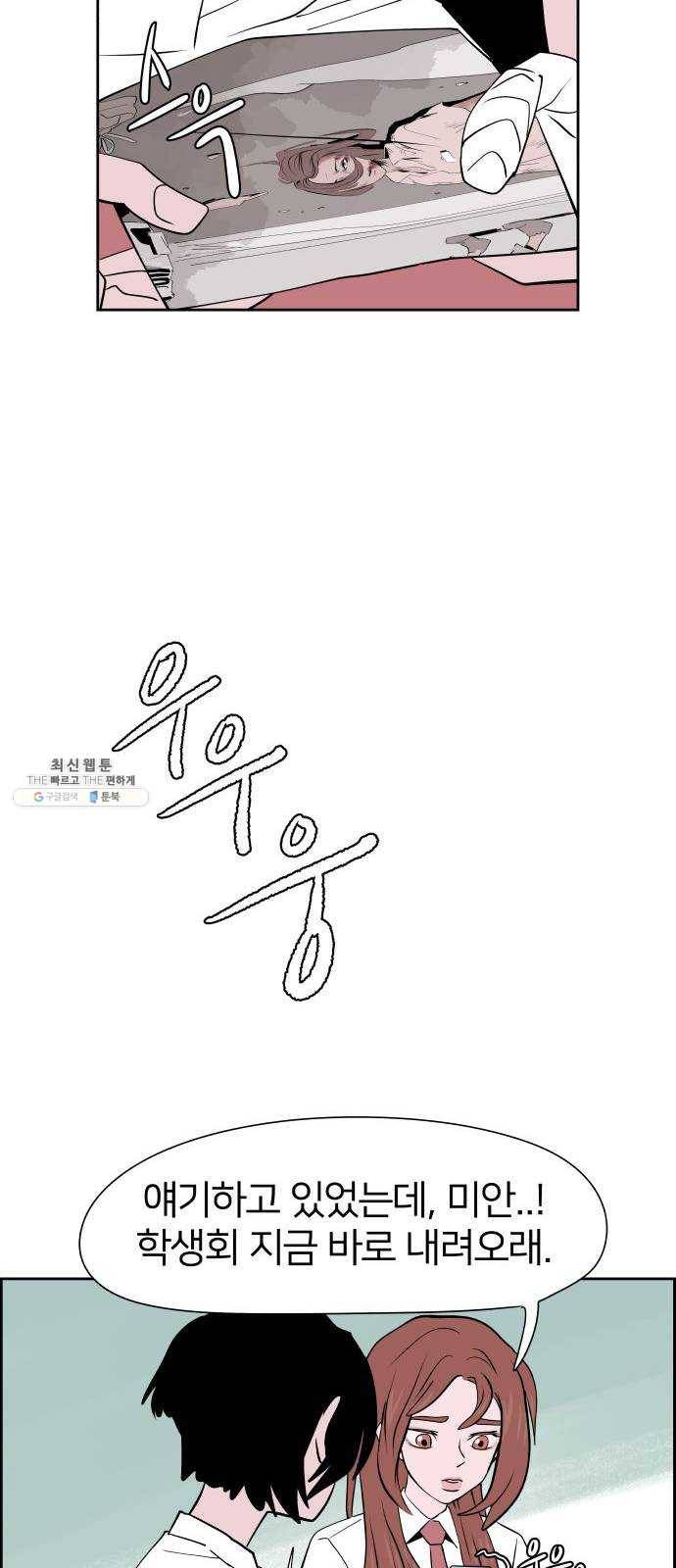 하나in세인 7화 78
