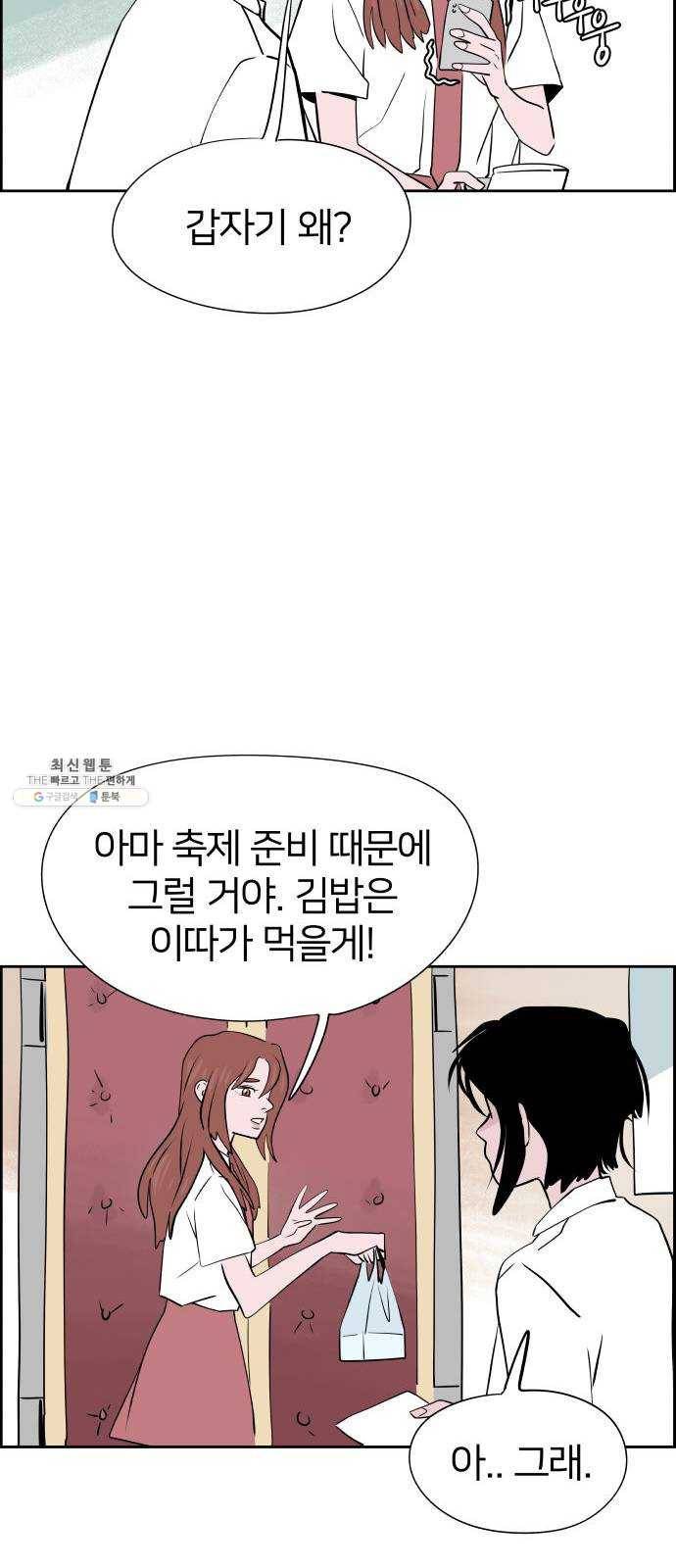 하나in세인 7화 79