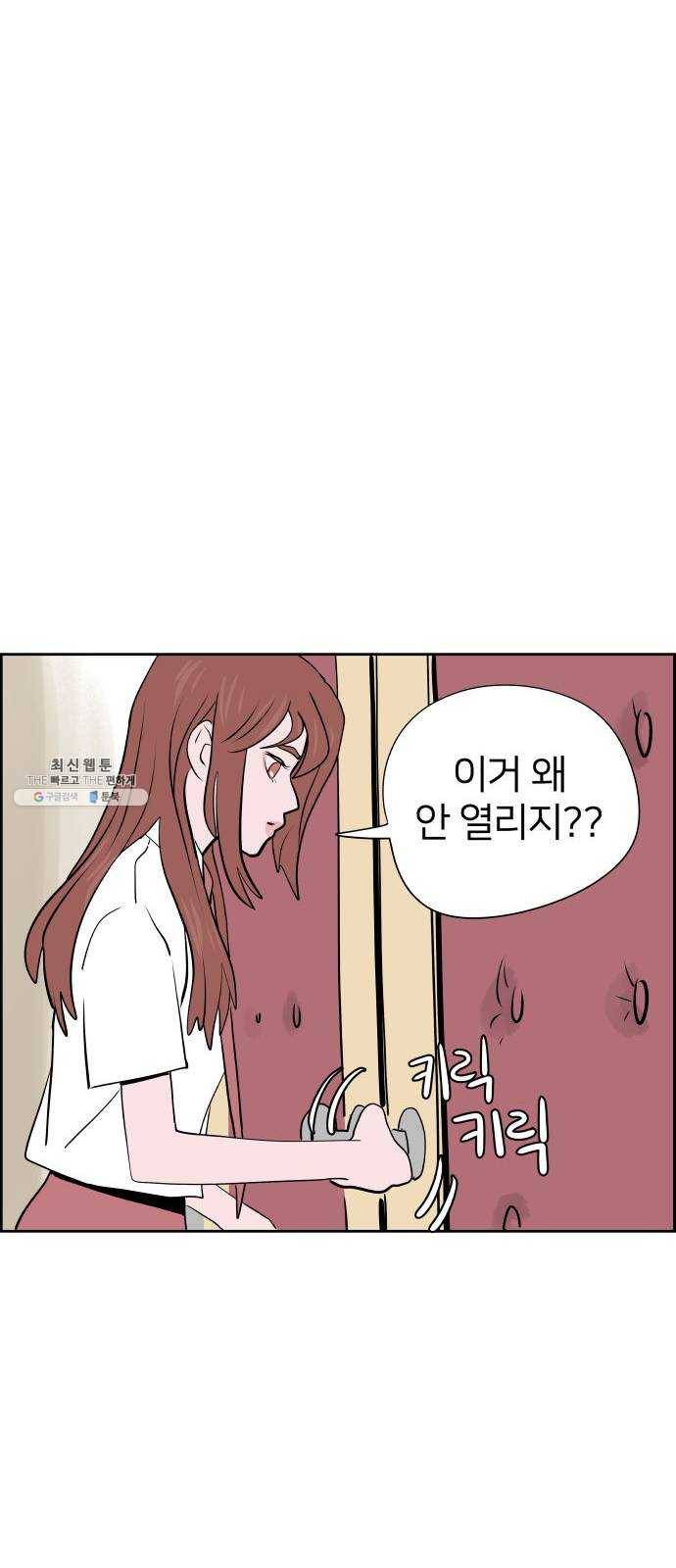 하나in세인 7화 80