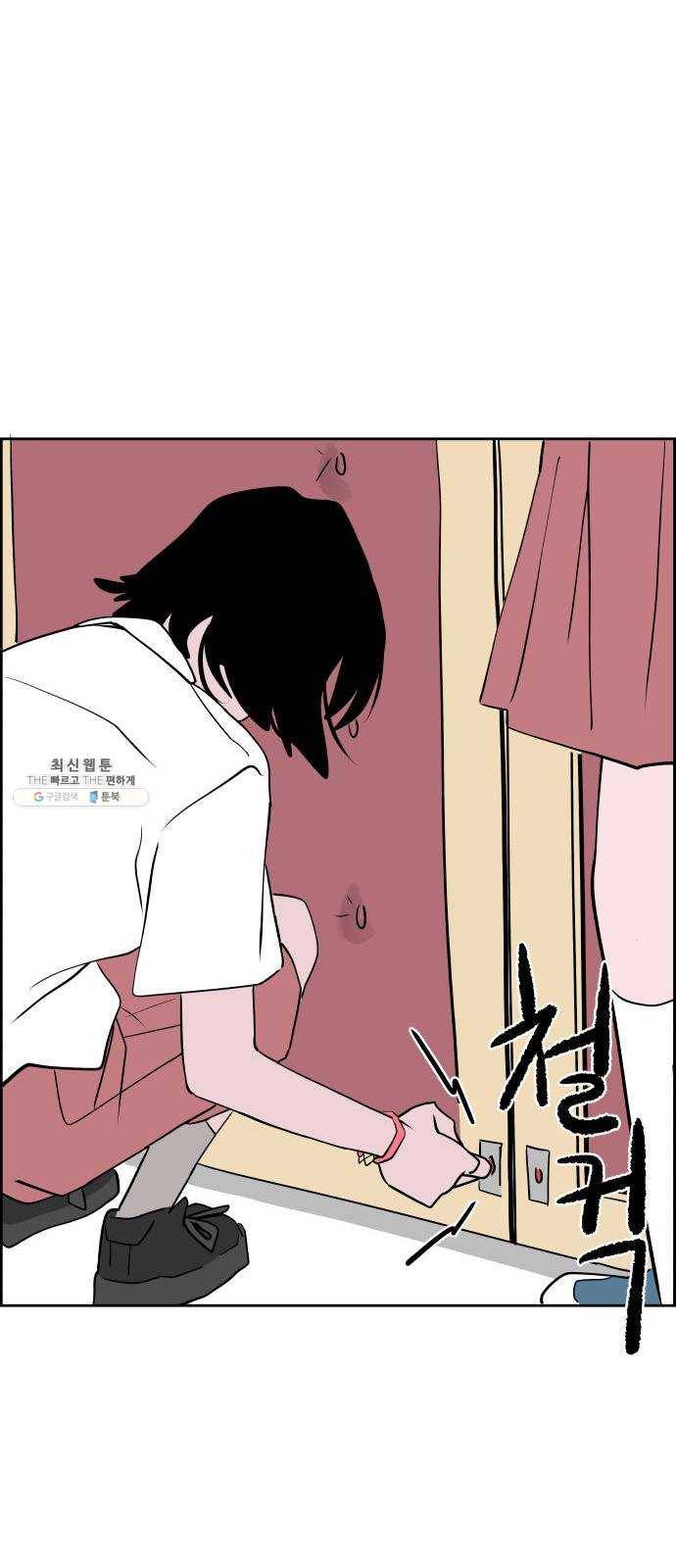 하나in세인 7화 81