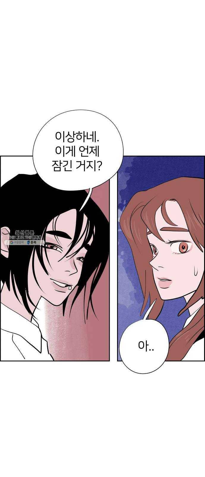하나in세인 7화 82