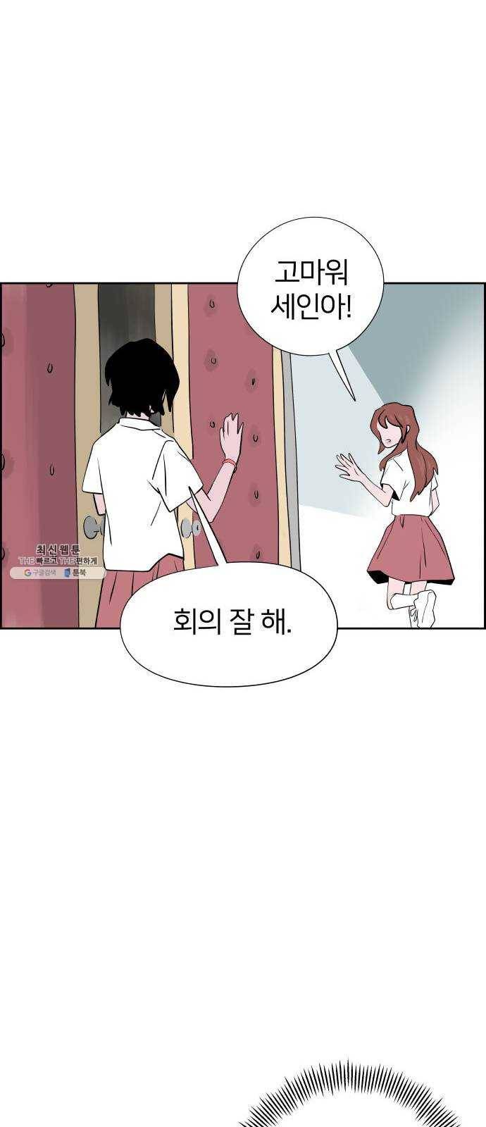 하나in세인 7화 83