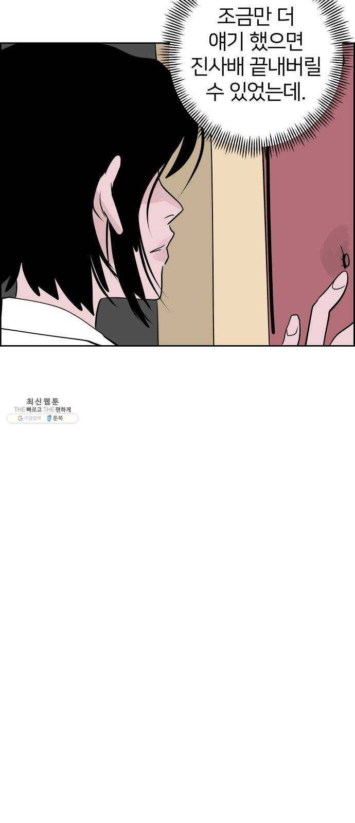 하나in세인 7화 84