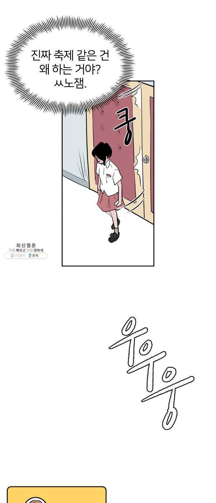 하나in세인 7화 85