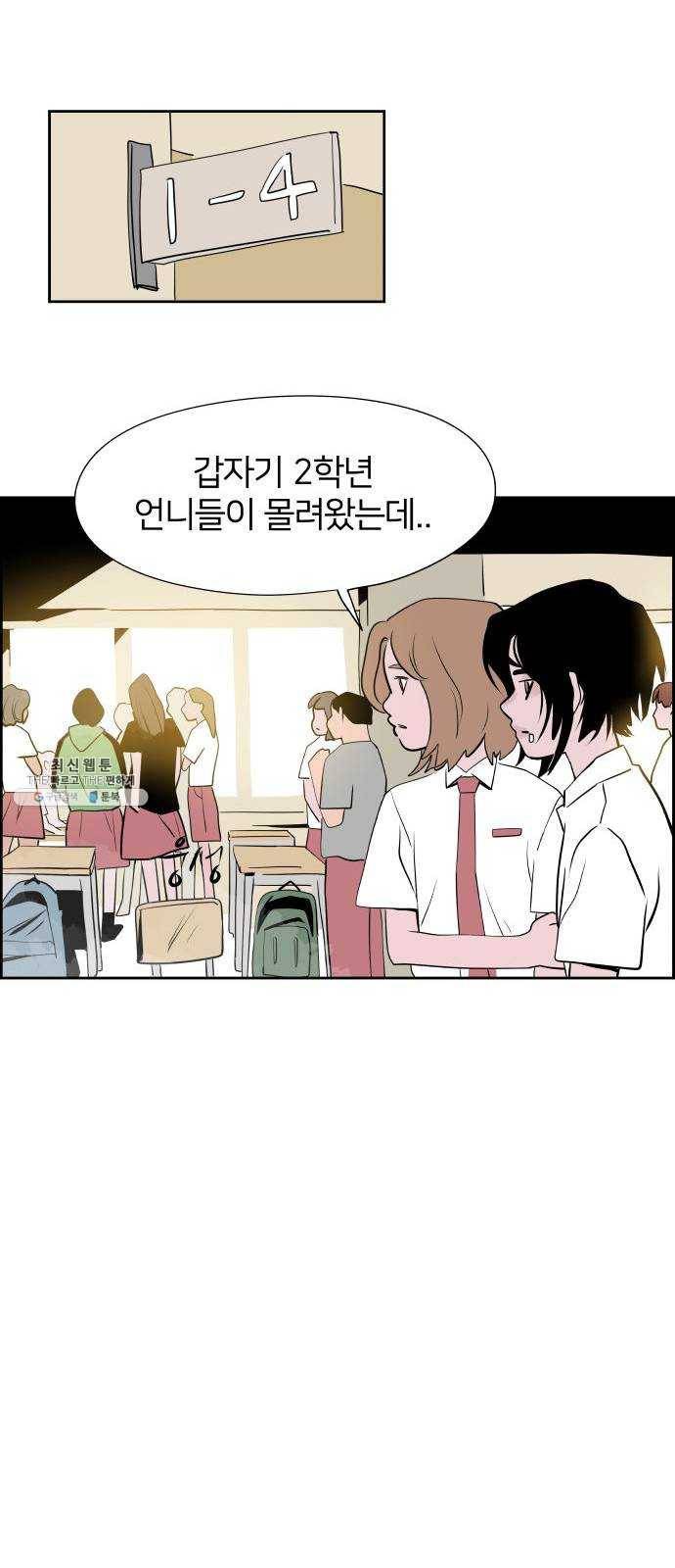 하나in세인 7화 87