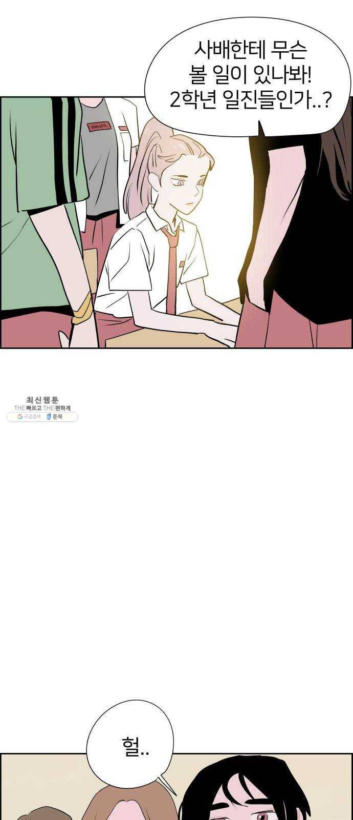 하나in세인 7화 88
