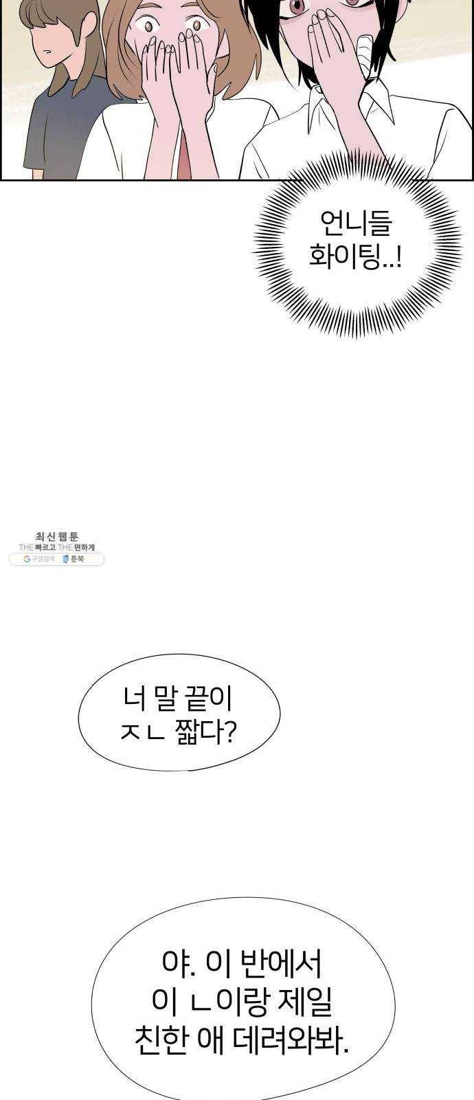 하나in세인 7화 89