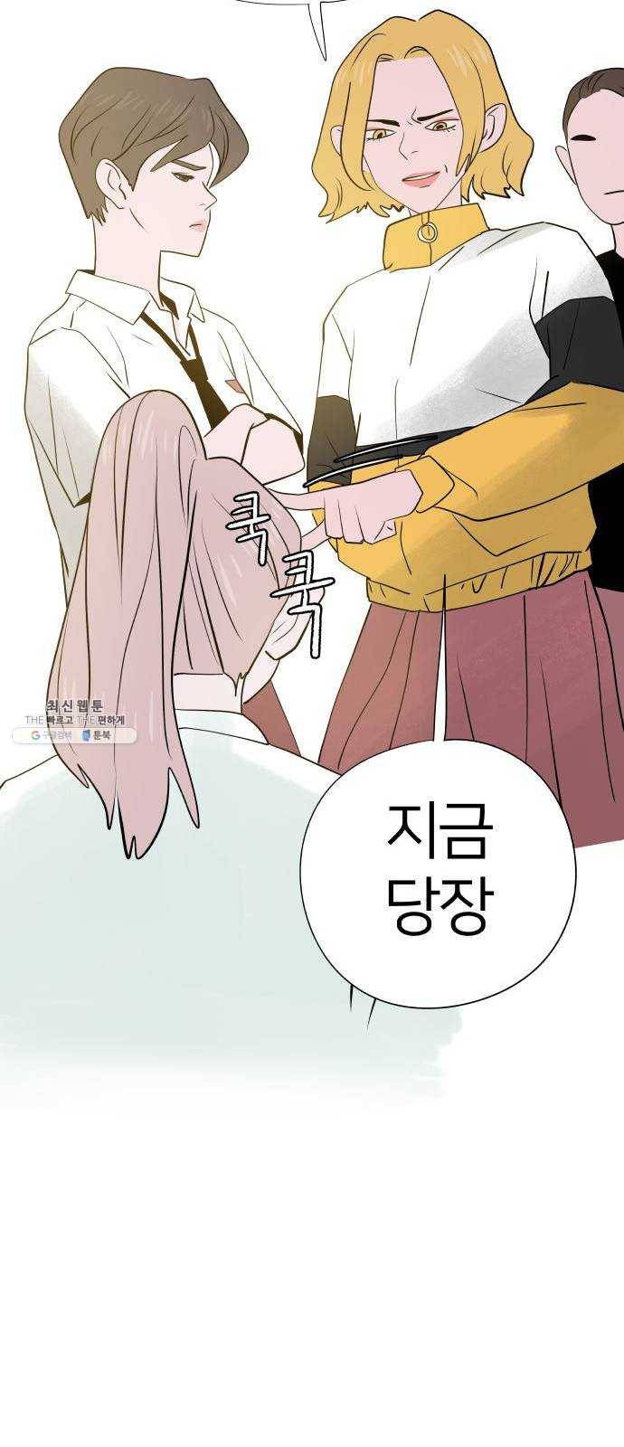 하나in세인 7화 90