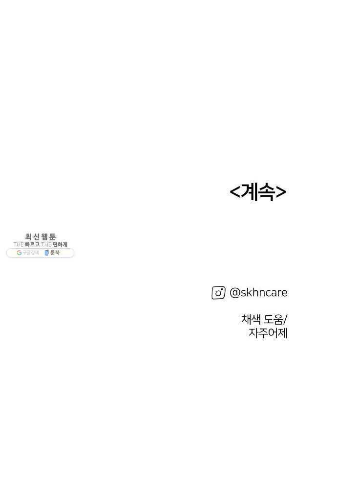 하나in세인 7화 91