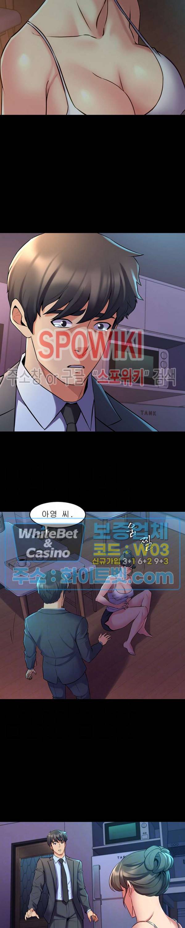 전처와의 동거 63화 2