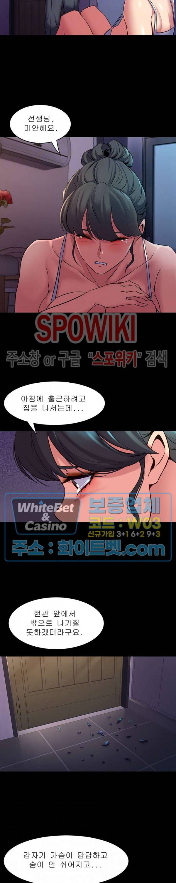 전처와의 동거 63화 3