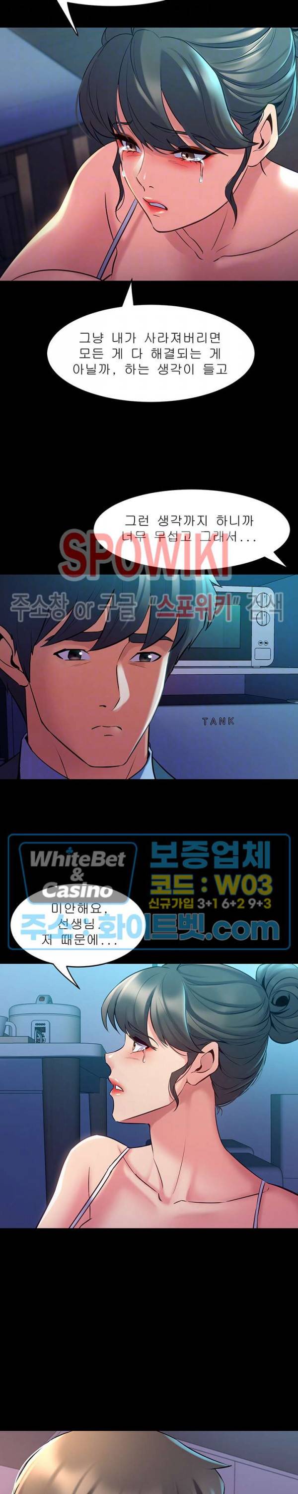 전처와의 동거 63화 4