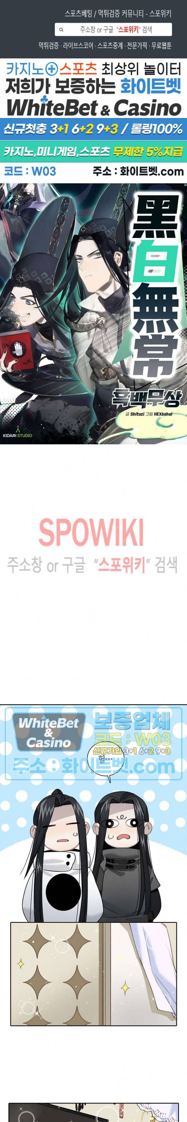 흑백무상 40화 1