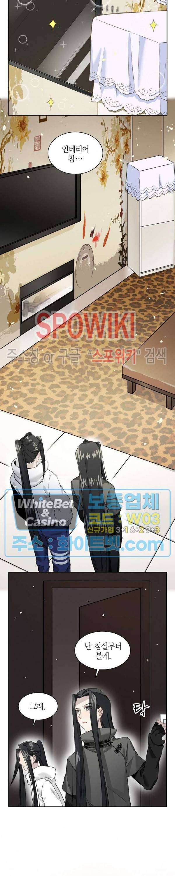 흑백무상 40화 2