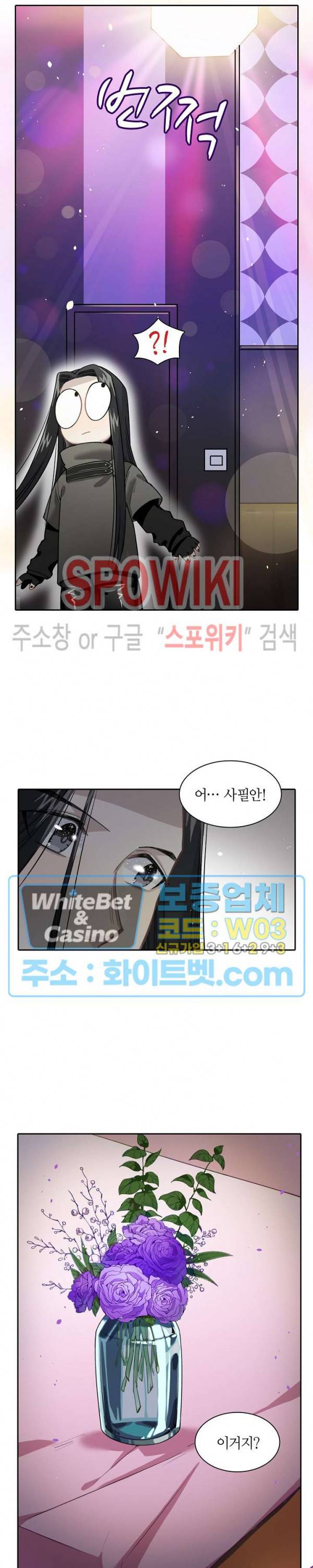 흑백무상 40화 3