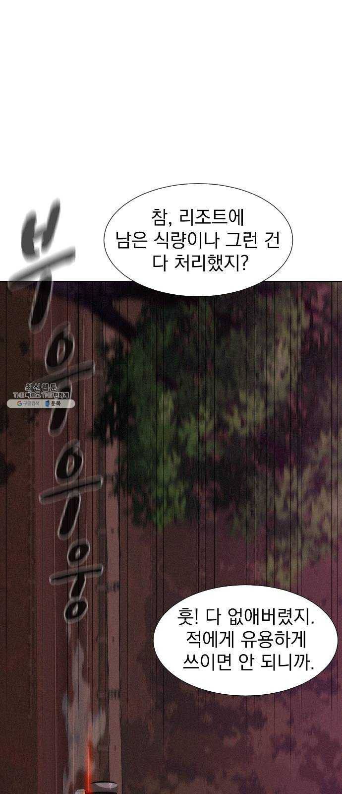 3cm 헌터 76화 1