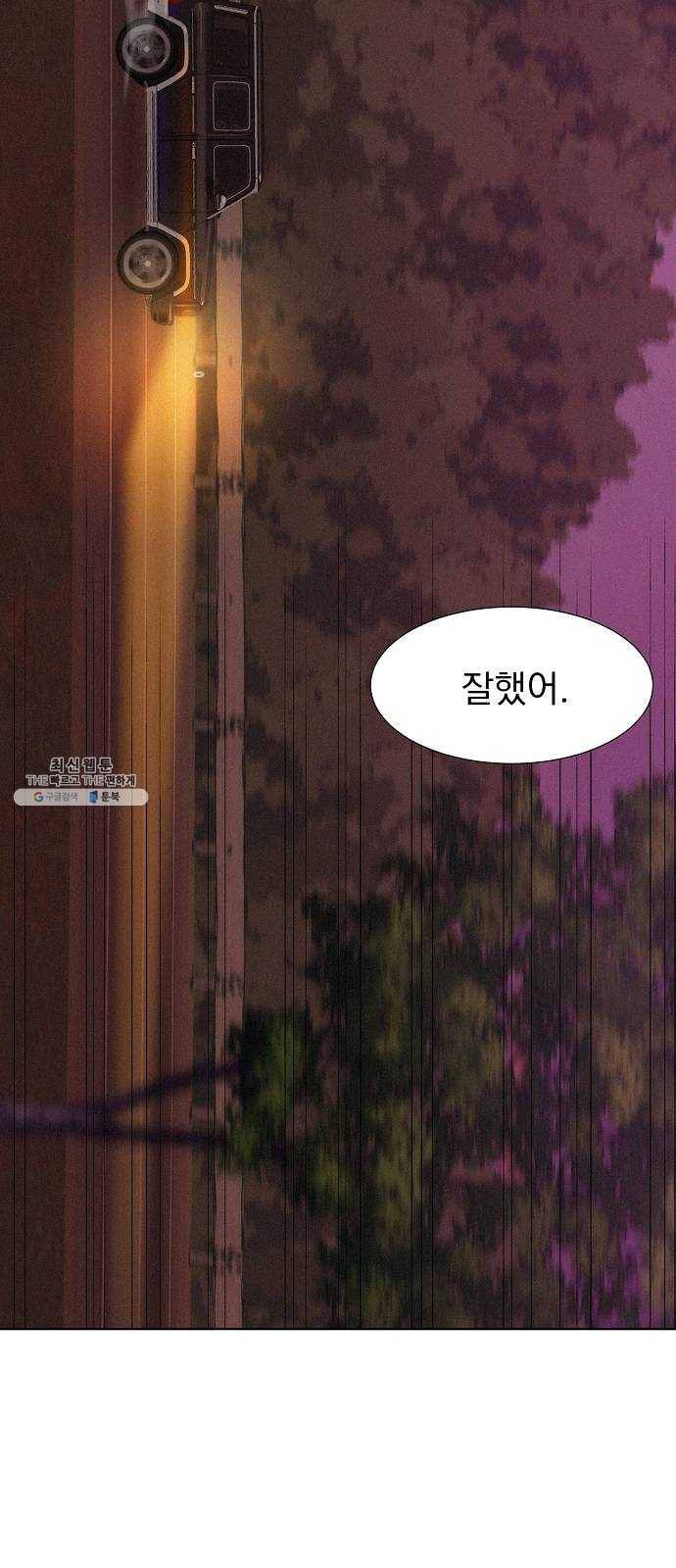 3cm 헌터 76화 2
