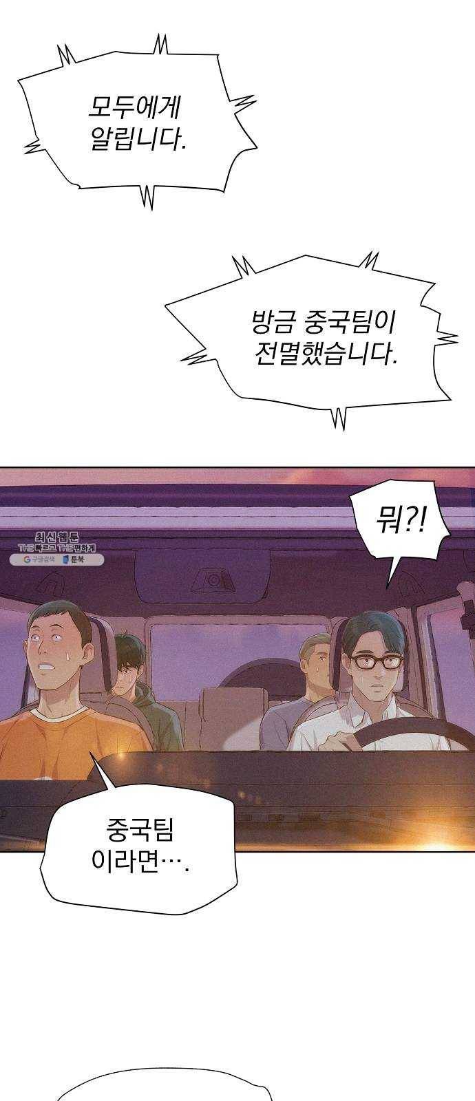 3cm 헌터 76화 5