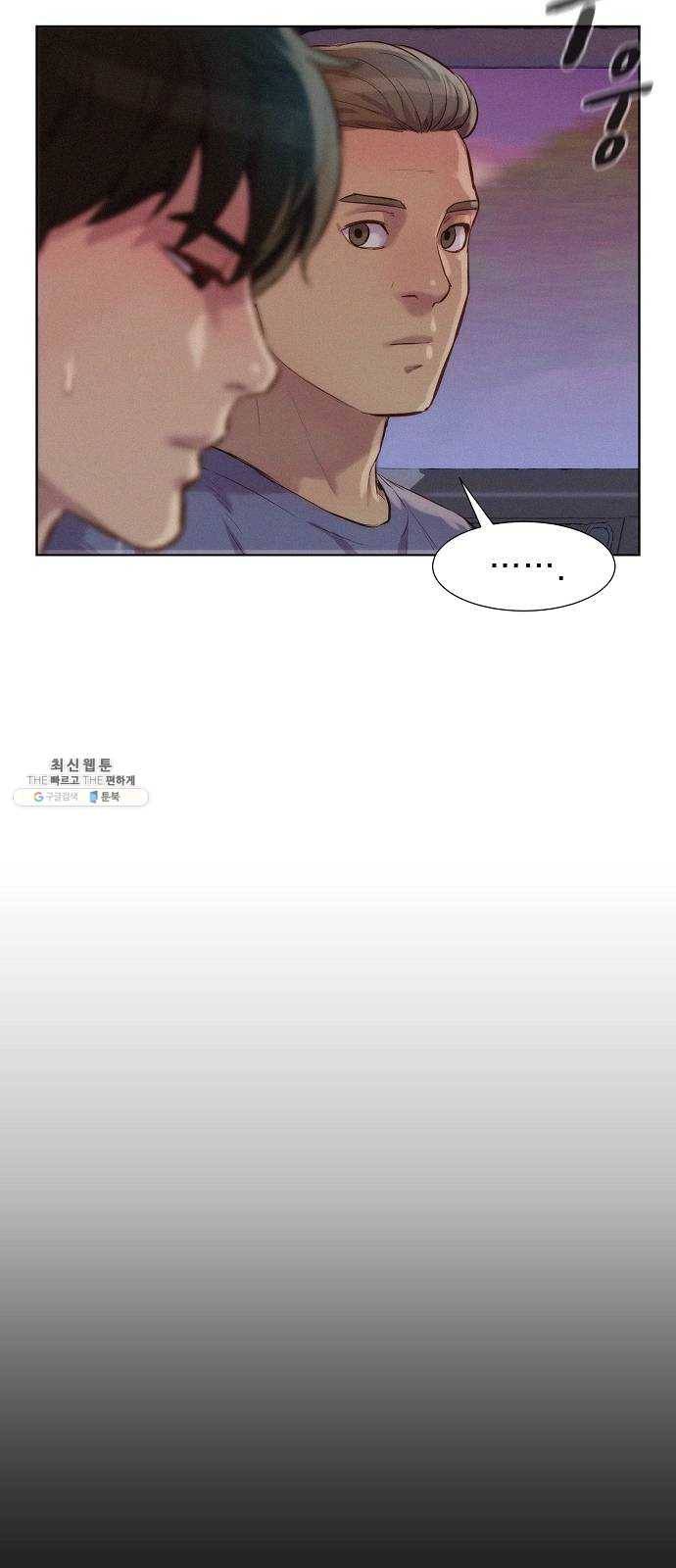 3cm 헌터 76화 8