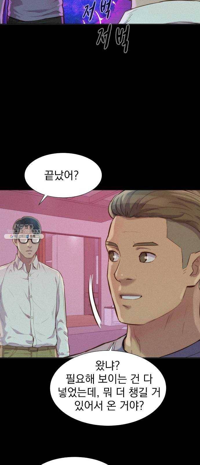 3cm 헌터 76화 10