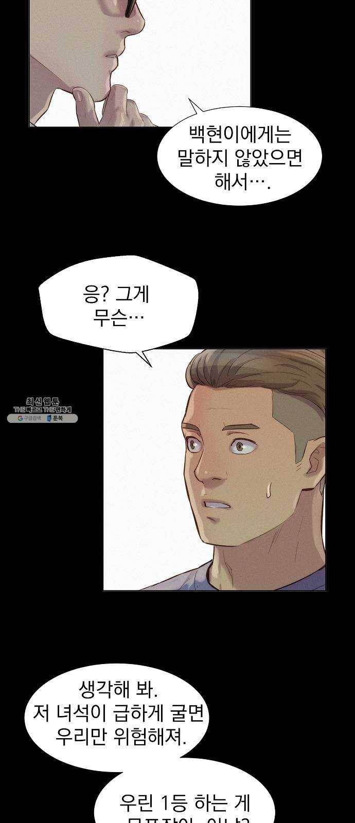 3cm 헌터 76화 12