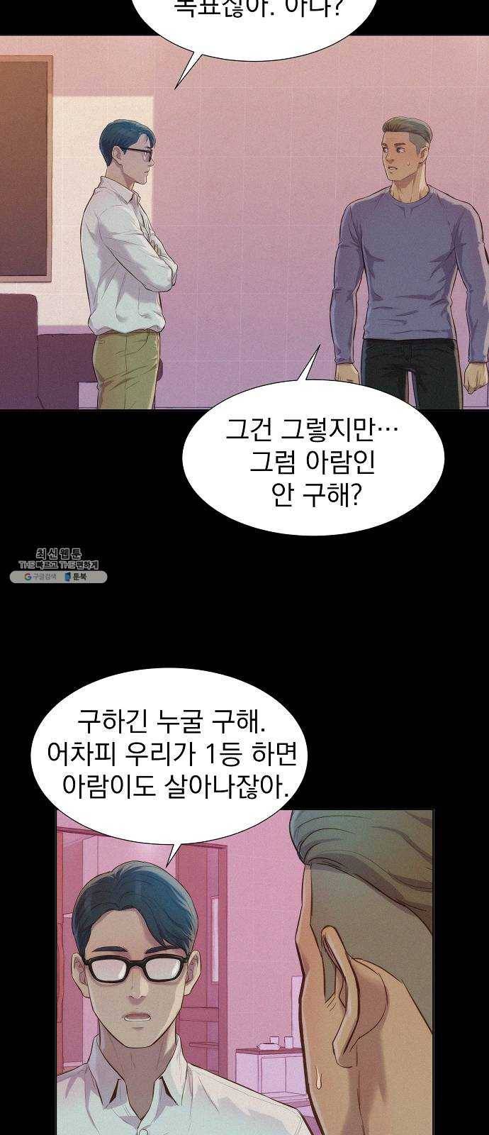 3cm 헌터 76화 13