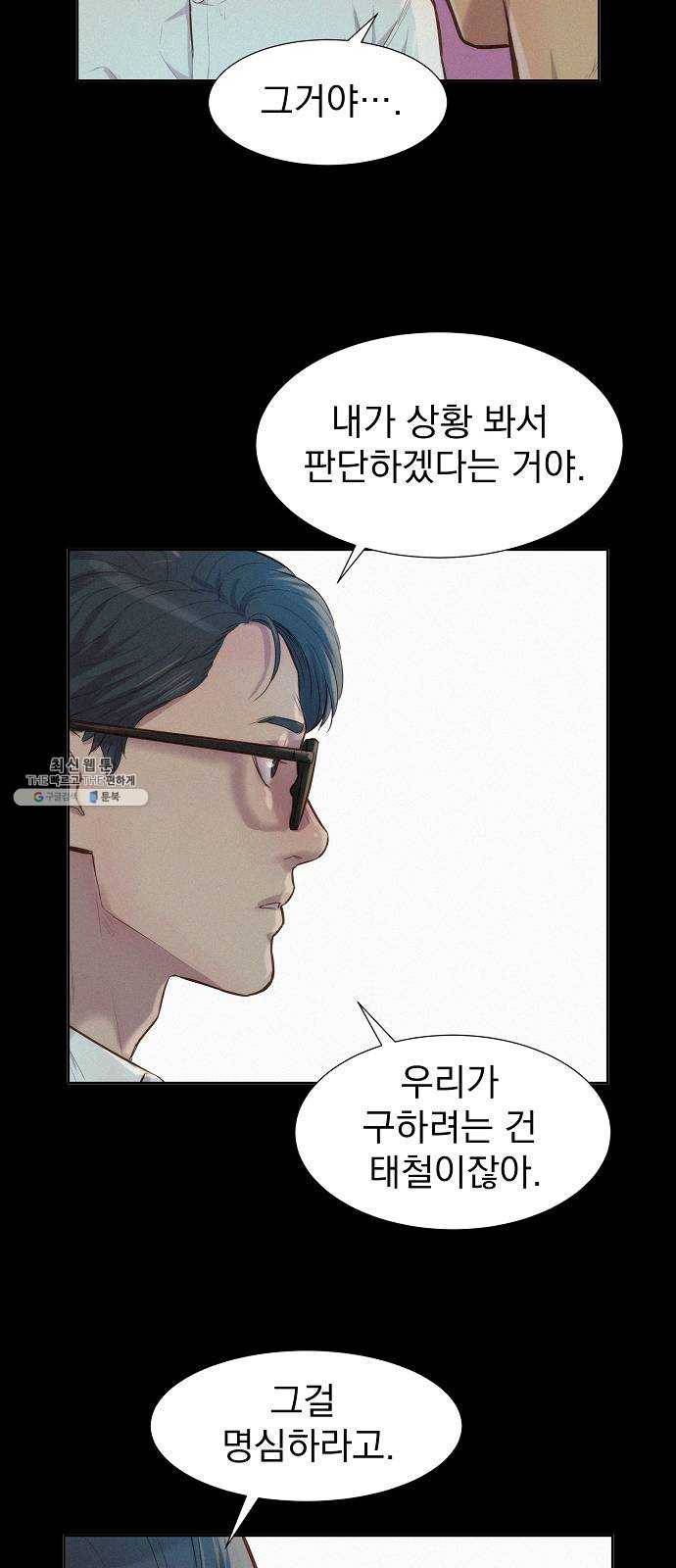 3cm 헌터 76화 14