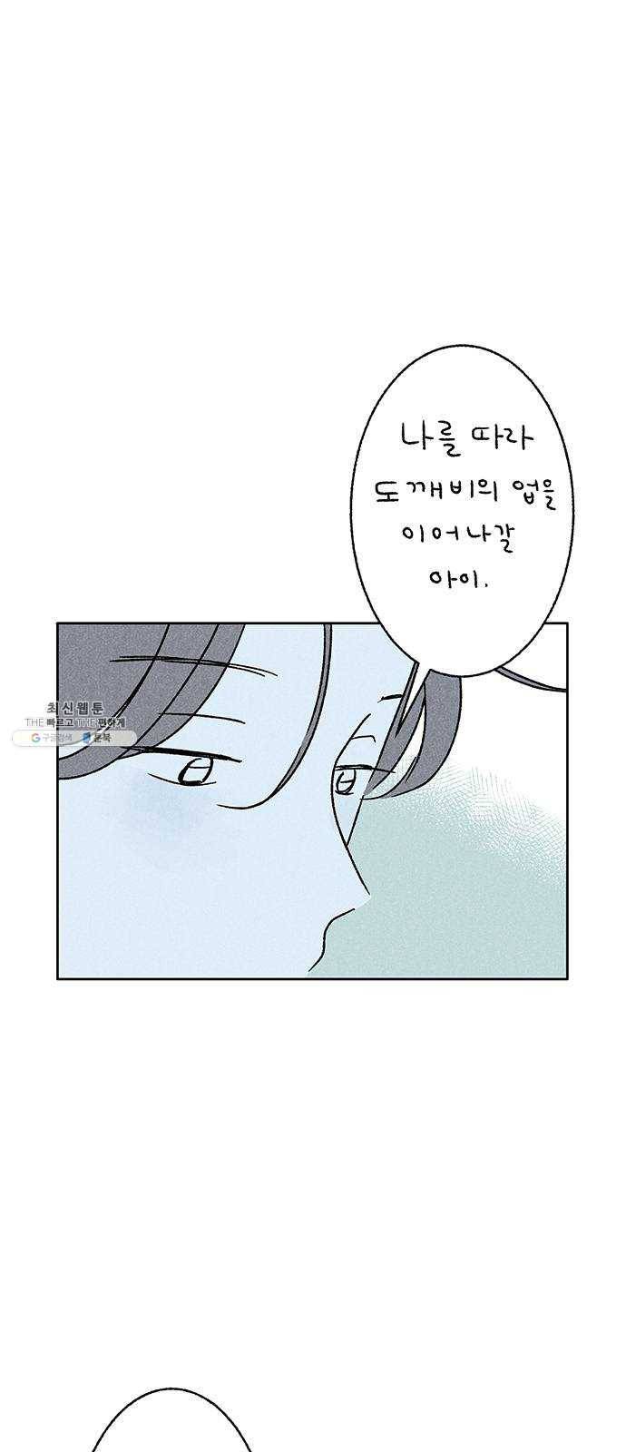 대신 심부름을 해다오 9화 1