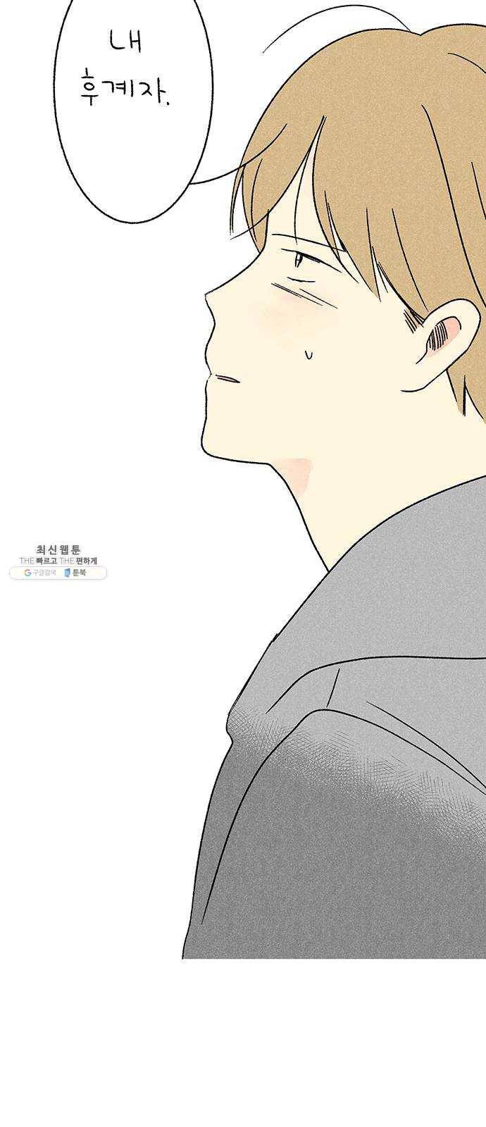 대신 심부름을 해다오 9화 2
