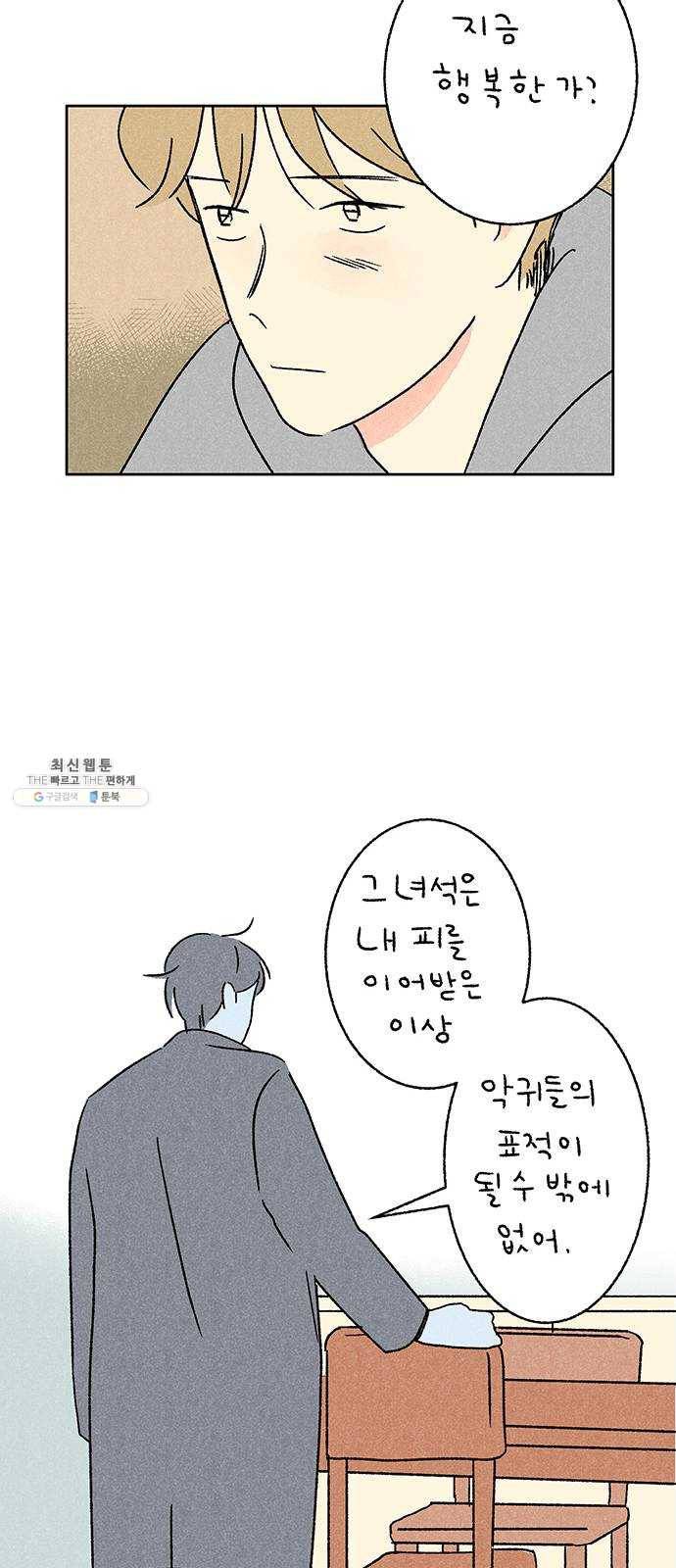 대신 심부름을 해다오 9화 7