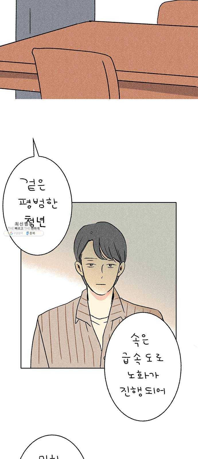 대신 심부름을 해다오 9화 10